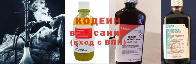 Кодеиновый сироп Lean Purple Drank  Клинцы 